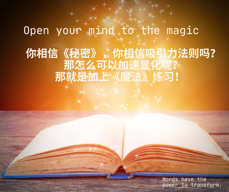 MAGIC 魔法练习